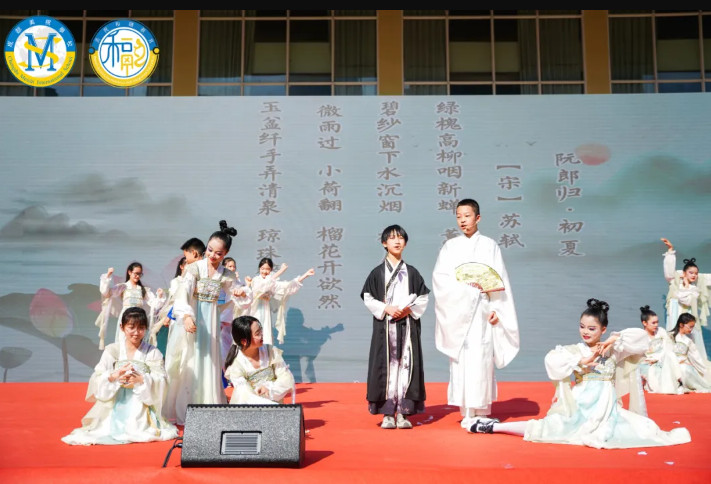 踏春尋芳，詩意盛世——中國部·小學(xué) “和融君子頌”第五屆國學(xué)文化節(jié)