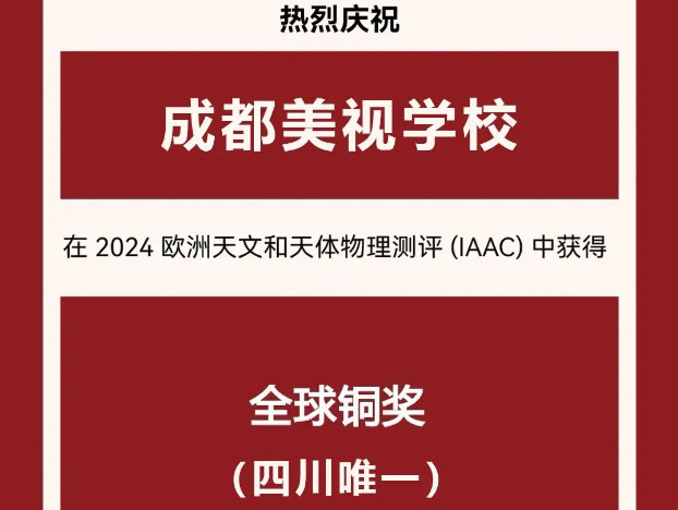 喜報頻傳 收獲滿滿丨融合部學子收獲多項榮譽