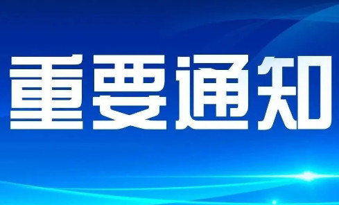 老牌添新顏，聯(lián)手譜新篇